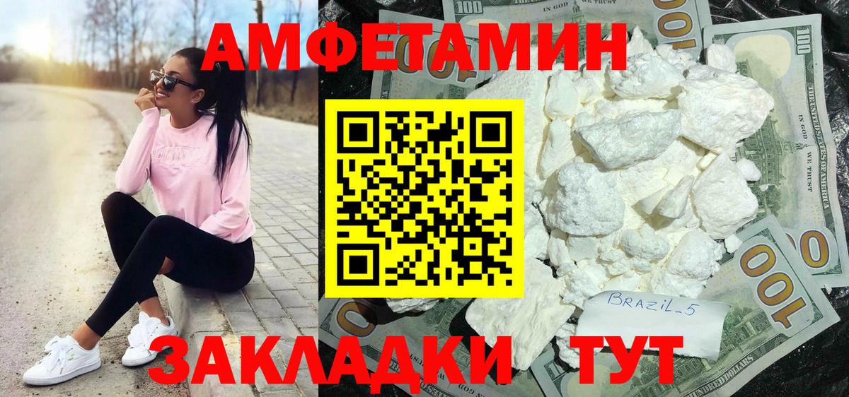 АМФЕТАМИН Premium  Вход с VPN  Amphetamine  Урюпинск 