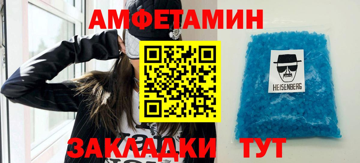 Amphetamine 97% Урюпинск