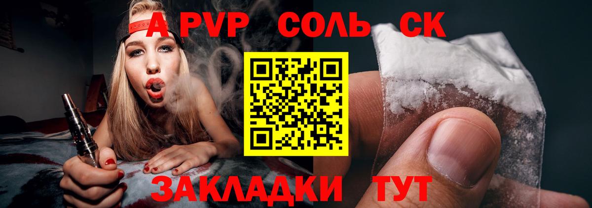 Alpha-PVP Crystall Урюпинск