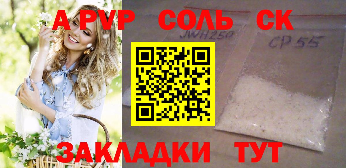 Альфа ПВП СК  APVP VHQ  Альфа ПВП СК  Урюпинск  Вход с VPN 
