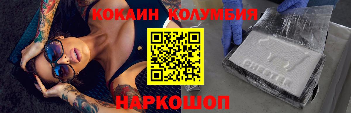 Урюпинск  Кокаин 98%  Cocaine Колумбийский  Вход с VPN 