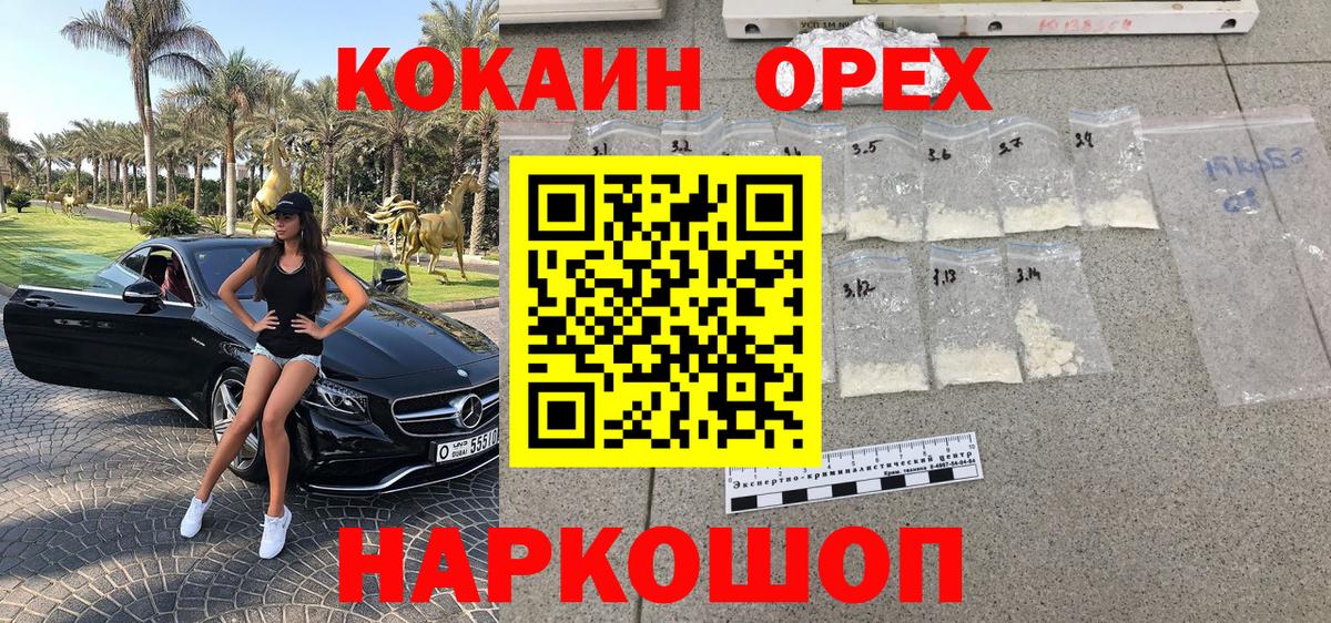 Cocaine Урюпинск