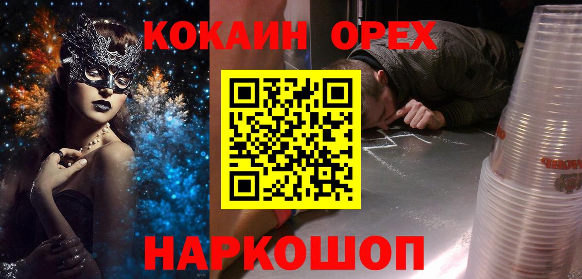 Cocaine 98% Урюпинск