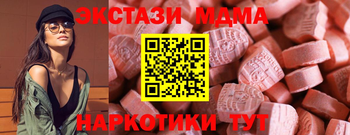 Ecstasy  ЭКСТАЗИ 280 MDMA  ЭКСТАЗИ 280 MDMA  Вход с VPN  Урюпинск 