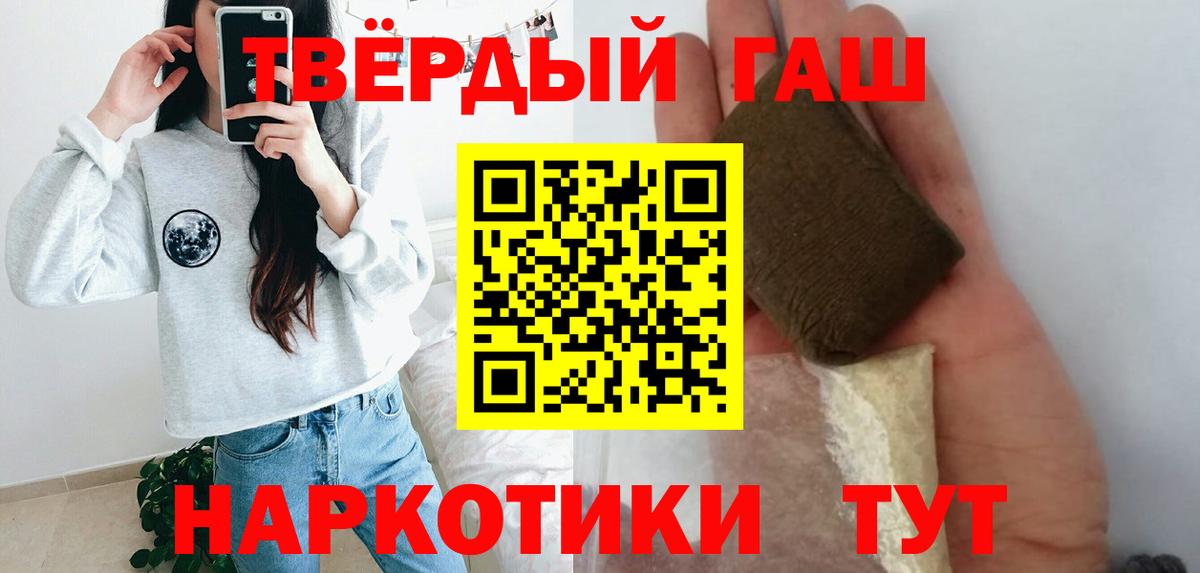 Гашиш Cannabis Урюпинск