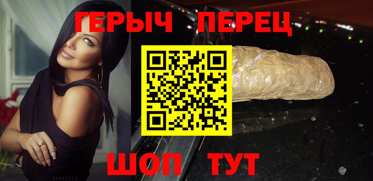 Героин хмурый Урюпинск