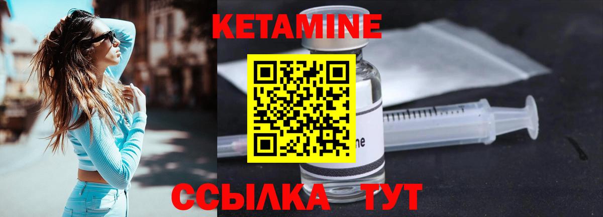 Урюпинск  КЕТАМИН VHQ  Вход с VPN  Кетамин VHQ 