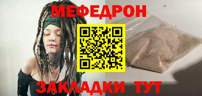 меф Севастополь