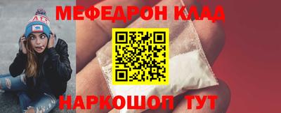 меф Севастополь