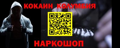 кокс Славянск-на-Кубани