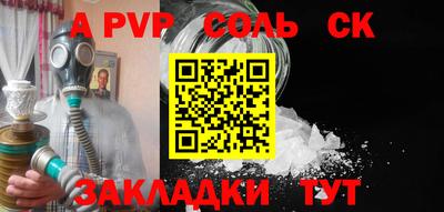 меф Севастополь