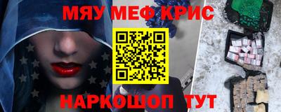 меф VHQ Северобайкальск