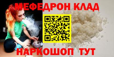 меф VHQ Северобайкальск