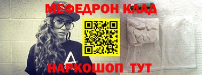 меф VHQ Северобайкальск