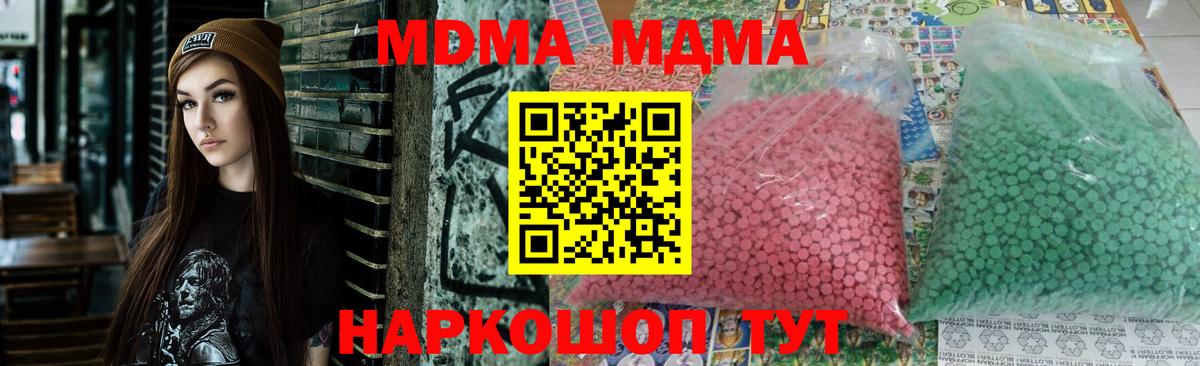 MDMA молли  Вход с VPN  МДМА молли  Урюпинск 