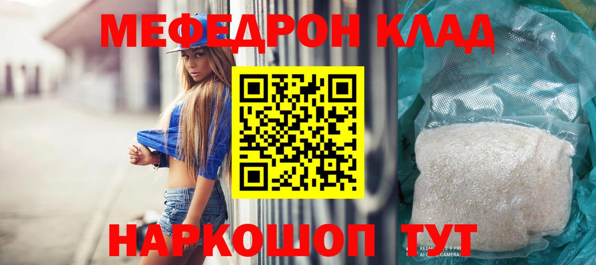 Меф мука Урюпинск