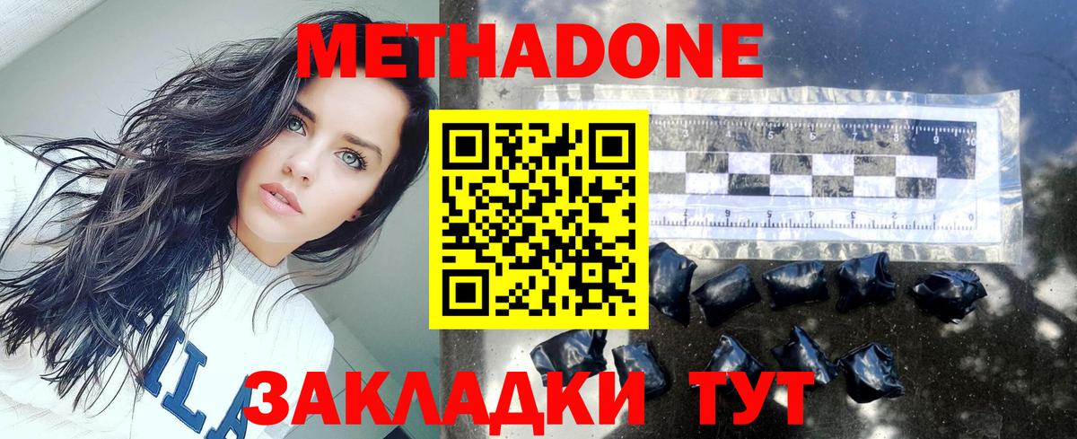 МЕТАДОН VHQ  Вход с VPN  Урюпинск  Метадон methadone 