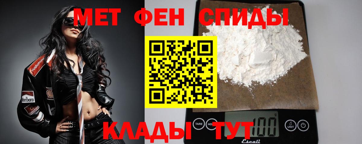 Первитин  Метамфетамин кристалл  Вход с VPN  Метамфетамин кристалл  Урюпинск 