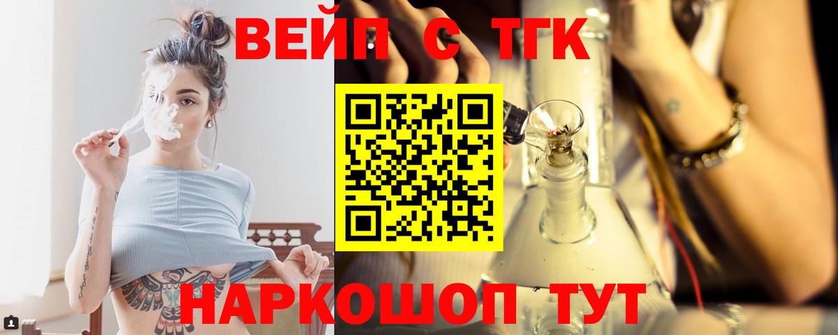 ТГК Wax Урюпинск