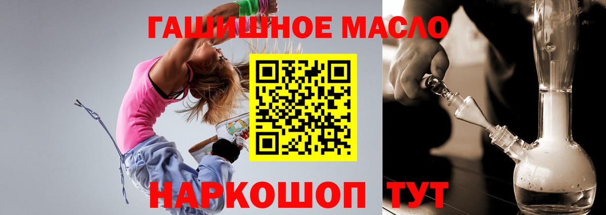 Урюпинск  ТГК THC oil  купить  сайты  Вход с VPN 